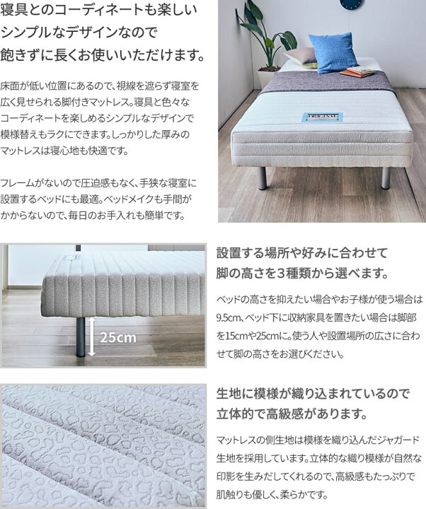 楽天市場】フランスベッド 脚付きマットレス シングル レッグ高さ25cm 