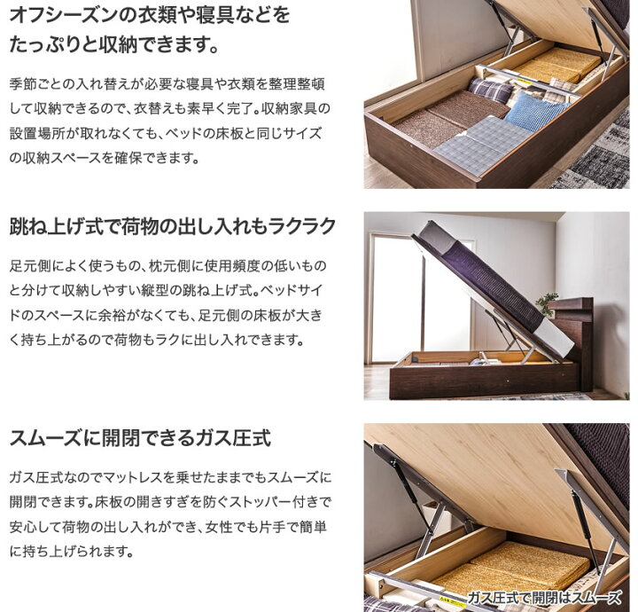 楽天市場】東京ベッド 縦型跳ね上げ収納ベッド フレームのみ 深さ45cm 
