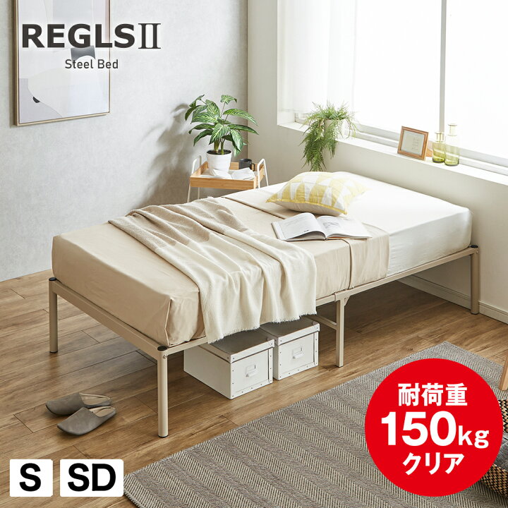 楽天市場】REGLS2 レグルス2 アイアンベッド パイプベッド シングル 