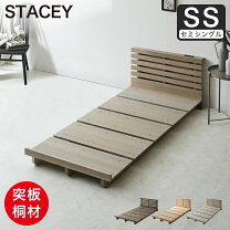 楽天市場】ベッドフレーム 195cm（横幅（cm）80 ～ 89.9）の通販