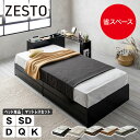 zesto ゼスト ヘッドレス 引き出し収納付きベッド ベッド単品 マットレスセット ポケットコイル シングル セミダブル ダブル クイーン キング 2杯引出し付き すのこ床板 木製 【z有料組立】 すのこベッド 木製ベッド 収納付き ベット すのこベット