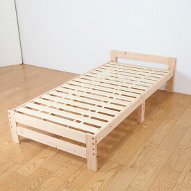すのこベッド シングル 高さ3段階調整 国産ひのき使用 天然木製 高さ調節ができるベッド ベッドフレーム 木製ベッド シンプル ひのきベッド 檜すのこ 頑丈