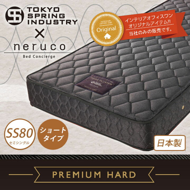 楽天市場】ポケットコイルマットレス 【ショートセミシングル】 セミ 