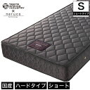 ポケットコイルマットレス 【ショートシングル】 シングル 長さ180cm 日本製 プレミアムハード 東京スプリング工業との共同開発 5.5インチコイル 消臭 抗菌 防ダニ かため 両面仕様 高い耐久性【受注生産品】