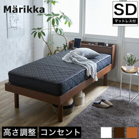 ベッド Marikka(マリッカ) ポケットコイルマットレス付 セミダブル ホワイト ナチュラル ブラウン 木製ベッド すのこベッド 北欧調 セミダブルベッド 収納ベッド チェストベッド [送料無料] | すのこ スノコベッド すのこベット スノコベット ベット セミダブルベット