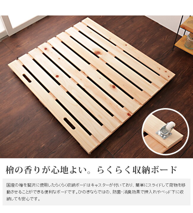 円 期間限定送料無料 すのこ 押入れ 布団 棚 Diy スノコ すのこマット サイズ 収納