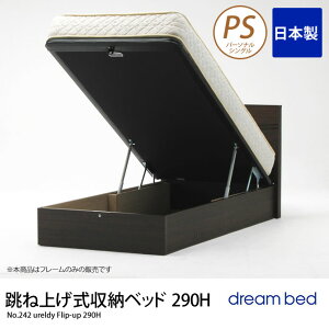 ドリームベッド フレーム シングルの人気商品 通販 価格比較 価格 Com