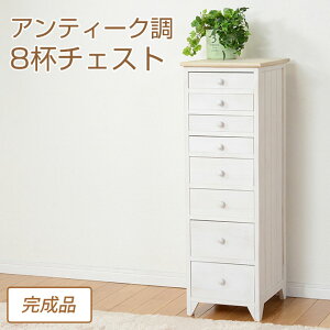 チェスト ドキュメントチェスト 書類チェスト アンティーク調8杯チェスト レターケース 整理棚 書類入れ リビング収納 棚 ラック オフィス A4 多段タイプ サイドチェスト キャビネット カン
