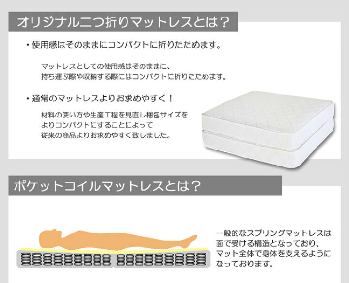 楽天市場 二つ折り マットレス セミダブル ポケットコイルマットレス セミダブルサイズ 2つ折ポケットコイルスプリングマットレス セミダブル 二つ折れ コンパクト二つ折 2つ折れポケットコイルマットレス 折りたたみマットレス 2つ折り 二つ折れ コンパクト 送料無料