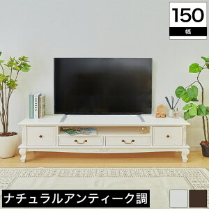 TV{[h 150cm }zKj[ zCg uE ؐ AeB[NƋ TV{[h TV er er{[h rO{[h AV{[h 킢 [sA i VR p Ƌ ZV