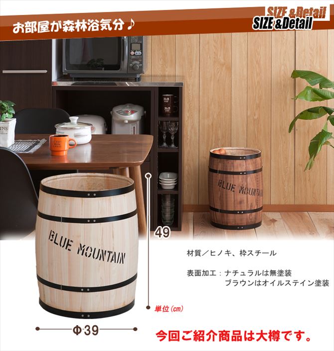 楽天市場】収納 大サイズ 日本製 ヒノキ 檜 天然木 樽 木箱 木樽 小物 