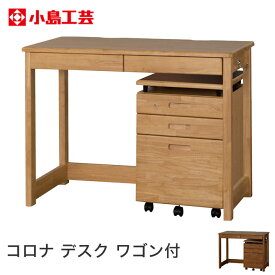 楽天市場 小島工芸 学習机の通販