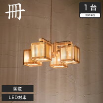 楽天市場】無垢材（天井照明｜ライト・照明器具）：インテリア・寝具 
