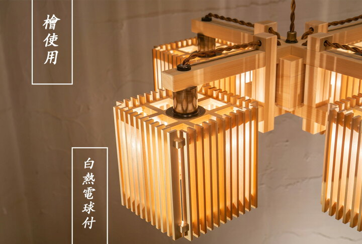 楽天市場】シャンデリア 和室 和風照明 シーリングライト 国産檜 無垢 