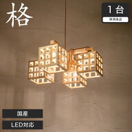 シャンデリア 和室 和風照明 シーリングライト 国産檜 無垢材 | 和風和室照明 和紙 和風 ペンダントラン…