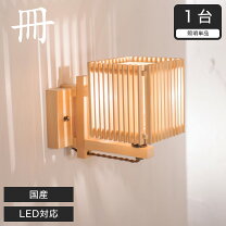 楽天市場】無垢材（ライト・照明器具｜インテリア・寝具・収納）の通販