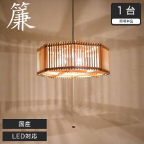 楽天市場】時代劇（ライト・照明器具｜インテリア・寝具・収納）の通販