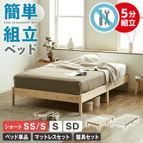 楽天市場】組み立て 簡単 ベッド（機能（ベッド）分割可）（ベッド 