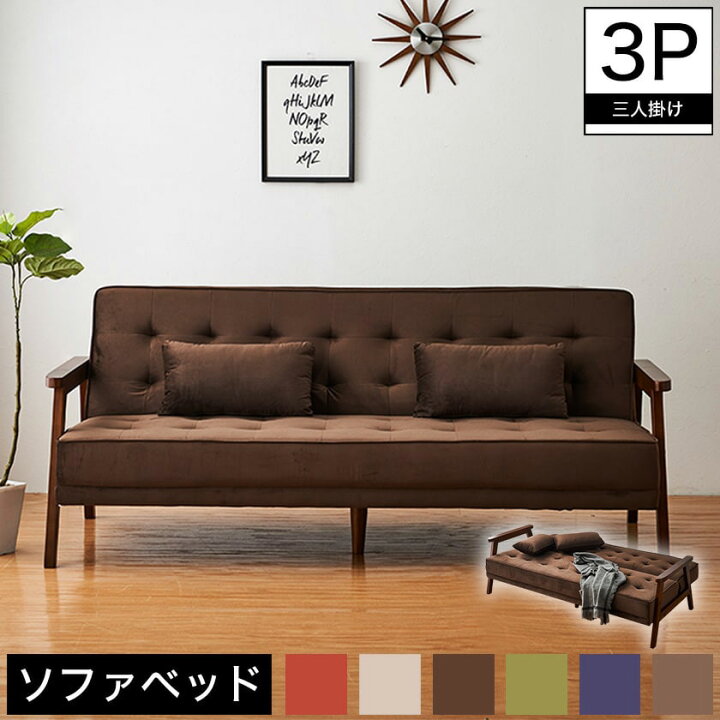楽天市場】ソファベッド ソファーベッド ソファ ベッド シングルサイズ  