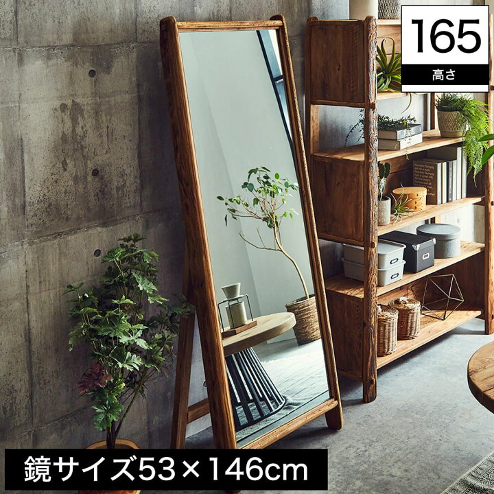 楽天市場】スタンドミラー ミラー 鏡 姿見 全身鏡 高さ165cm 完成品 