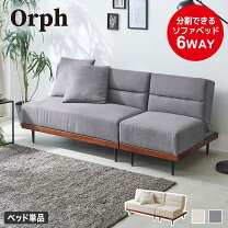 楽天市場】セパレート（機能（ソファ・ソファベッド）オットマン付き 