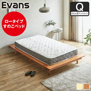 �y�|�C���g5�{��17��9:59�܂Łz �X�e�[�W�x�b�h Evans ���̂��x�b�h �V���O�� �Z�~�_�u�� �_�u�� �N�C�[�� ���[�x�b�h ���[�^�C�v �w�b�h���X �ؐ��x�b�h �x�b�h�t���[�� �x�b�h�P�i �}�b�g��