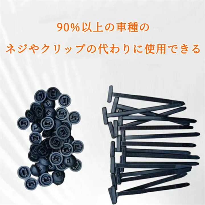 楽天市場】ナイロン製ユニバーサルケーブルタイバックル 多機能ケーブルタイバックル 頑丈なセルフロック式ナイロン製ジップタイホルダー 車 の日常修理用プラスチックケーブルタイツール : フラワーショップ ユニバーサルナイロンケーブルタイバックル自動車ファスナーネジ交換クリップ車のフェンダートランクエンジンガードパネル配線管理安全(30