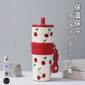 蓋・ストロー付き 保温保冷タンブラー ステンレス製 再利用可能 漏れない ウォーターボトル ストラップ付き 旅行用 ポータブルコーヒーカップ