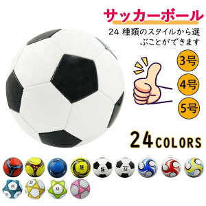 サッカーボール サッカー 3号 4号 5号球 スポーツ用品 男の子 女の子 ジュニア 軽量 少年用 学生用 練習用 トレーニング レジャー ファミリー スポーツ 子供用 軽量 黒 小学生 趣味 部活 こど
