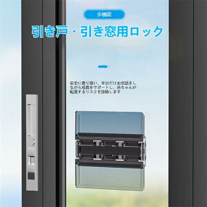 �����b�N 5���� �S���� ������ �X�g�b�p�[ 7mm�ȏ�Ή� �X���C�h�h�A ���b�N ���͔S���� �`���C���h���b�N �]���h�~ �����h�~ �w���ݖh�~ �h�Ƒ΍� �Ԃ���� �q�ǂ� �y�b�g ���