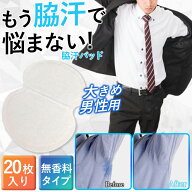 脇汗パッド メンズ 汗取りパッド 汗脇パッド メンズ脇汗パッド 脇汗 止める方法 脇パット 汗取りシート …