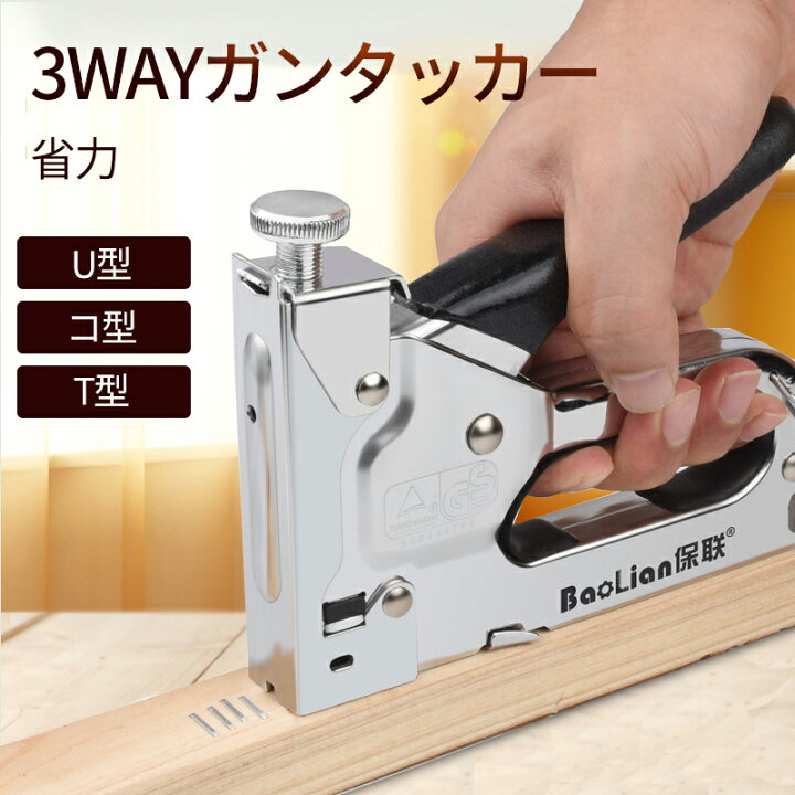 楽天市場】ガンタッカー 4in1 替針 4000本付き(コ型 U型 T型 I型 