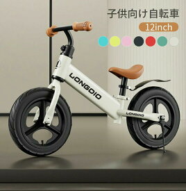 自転車 キッズバイク キックバイク ストライダー 子供用自転車 12インチ 超軽量 持ち運びも簡単 おしゃれ 発泡タイヤ 乗り物 お祝い プレゼント 男の子 女の子 子どもの日 誕生日 プレゼント
