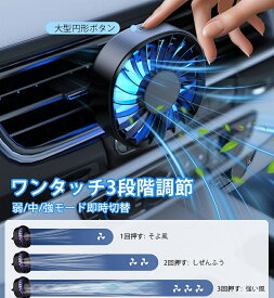車用扇風機 強風&静音 車用ファン 3モード切替 60°角度調節 7色LED照明 USB電源式 12枚ブレード 車載/運転席/後部座席対応 小型軽量 夏の暑さ対策
