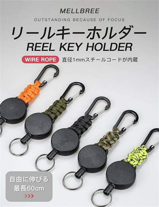 楽天市場】リールキーホルダー カラビナ付き 2個セット 伸びる 