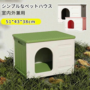 猫 ハウス ペットハウス 猫犬兼用 3色 屋外 室内 ペット 猫ハウス 防風 防雨 雨よけ 暑さ対策 防寒 ドア付き 窓付き 風通し 防水ケージ 丸洗い 組立簡単 送料無料
