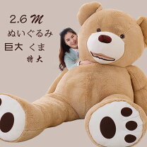 楽天市場】ぬいぐるみ 所沢 特大 クマの通販