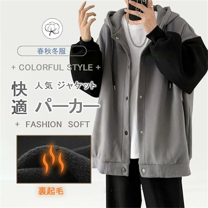 楽天市場】パーカー メンズ 秋服 冬服 スウェット トレーナー おしゃれ 