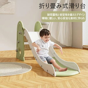 折り畳み 滑り台 キッズ スライダー すべり台 すべりだい 室内 遊具 恐竜 バスケットボール バスケ リング ボール 輪投げ 運動 バランス 遊び 1歳 雑貨 ギフト 贈り物 お祝い プレゼント 誕生