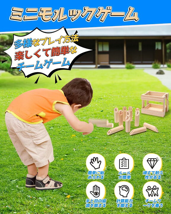 楽天市場】モルック 木製 スキットルゲーム おもちゃ ...