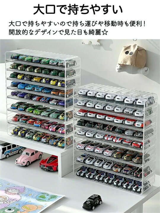 トミカコレクションケース おしゃれ ミニカー ディスプレイ ミニカー 