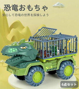 恐竜セット おもちゃ 知育玩具 車おもちゃ 恐竜おもちゃ トラックセット 恐竜フィギュア リターンカー 恐竜公園 ダイナソー玩具 ティラノサウルス 親子 3歳 4歳 5歳 6歳 誕生日 誕生日 プレゼ