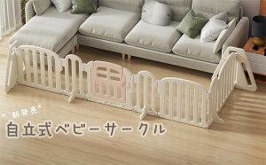 ベビーゲート 置くだけ ベビーサークル キッズパーテーション ベビーフェンス ペットゲート 簡単設置 折りたたみ ロングパネル おしゃれ