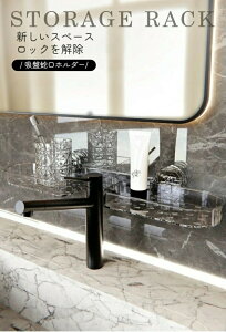 吸盤ラック 水切り 物置棚 クリア 水切りラック シンク上 水切りラック シンク上 ステンレス 透明 浴室用ラック スポンジホルダー ウォールラック水切り可能 壁掛け棚 キッチン 浴室 水切り