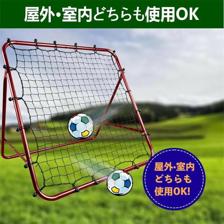 楽天市場】リバウンドネット サッカー 野球 100cm*103cm室内 屋外兼用 