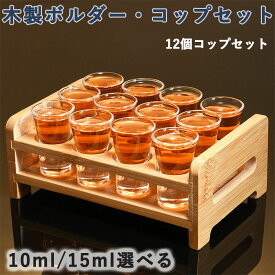 12個セット 家飲み ドリンク ウィスキー テキーラ ウォッカ ショットグラスセット テキーラウイスキー サービング ウォッカスピリット パーティー用 テイスティンググラス レストラン バー モダン 10ml 15ml