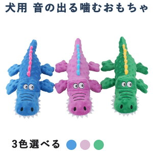 犬おもちゃ 音の出る玩具 犬用噛むおもちゃ ペットぬいぐるみ ワニ 投げるおもちゃ 運動不足解消 清潔 歯磨き ストレス発散 耐久 安全 子犬・小型犬・中型犬・猫に適応 動物型 送料無料