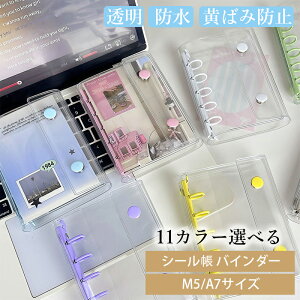 V[ oC_[ M5TCY A7TCY NA V[oC_[  V[ _u{^fUC O܂\ Jt PVC h ΂ݖh~ 蒠 ̎q 蒠 Ao [p DIY