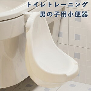 男の子用 トイレトレーニング 小便器 立ち式 幼児向けカートゥーンデザイン 耐久性素材 割式清掃簡単 スペース節約