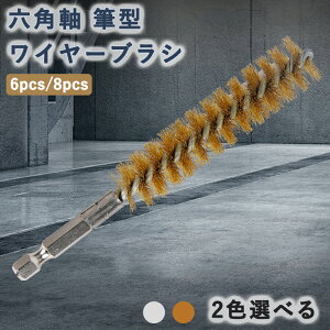 ���C���[�u���V �h�����u���V �{�A�u���V �Z�p�� �M�^ �����u���V 6��/8���� 8mm�C9mm�C10mm�C11mm�C13mm�C15mm�C17mm�C19mm �d���h�����p�����u���V �T�r���Ƃ� ���p�p�C�v�u���V �Z�p���l�W��